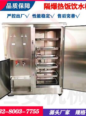 矿用隔爆热饭饮水机YBHZD8-3/127F煤矿热饭饮水箱本安型热饭箱
