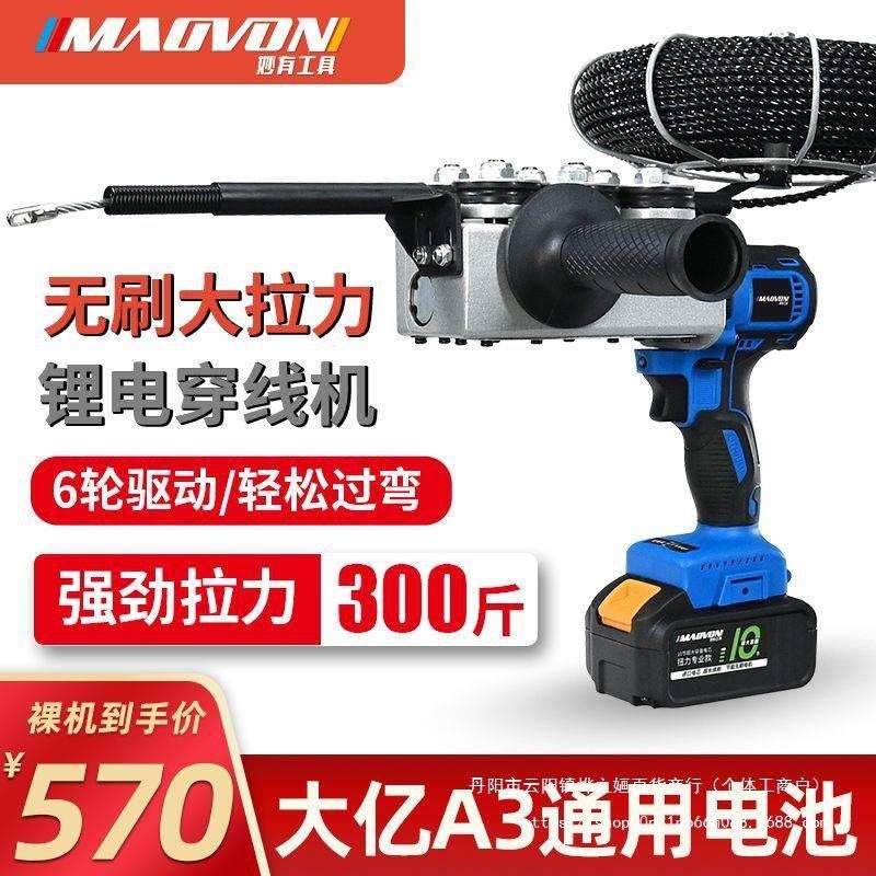 锂电穿线机穿线电工穿线管拉线放线引线拽线串线器全自动