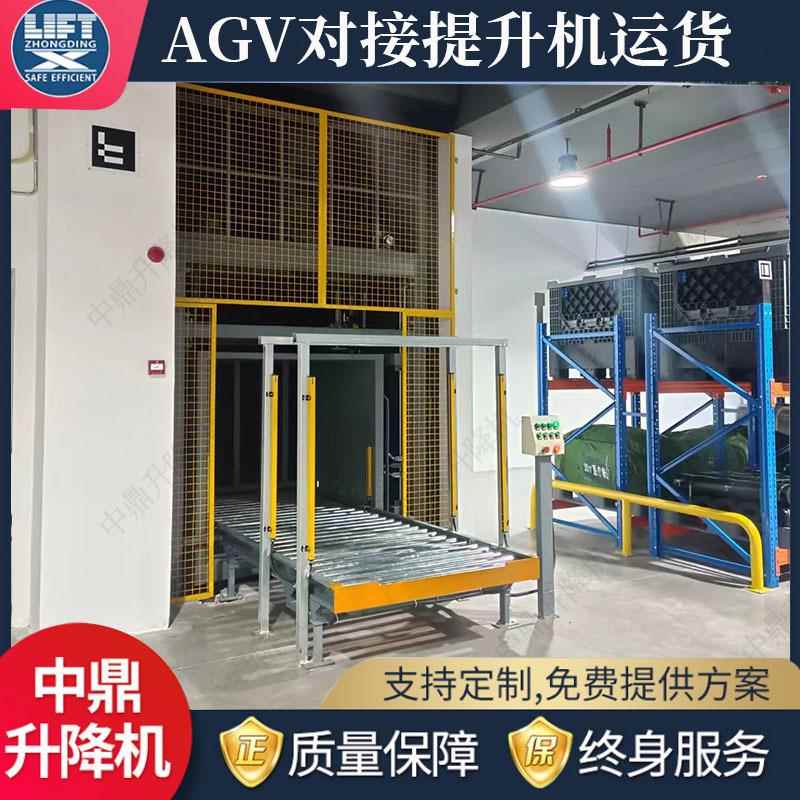 AGV对接滚筒输送循环往复式提升机智能自动无人化连续运货升降机