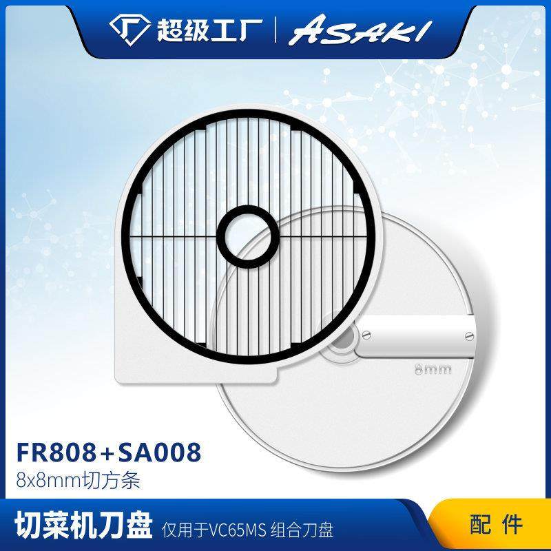 山商用切机食堂切菜机DNT酒崎店厨菜刀房蔬菜切片机组合盘配件