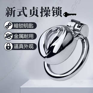◁厂家源头贞操锁节操锁不锈钢男用平板猫抓笼贞操锁防逃脱sm