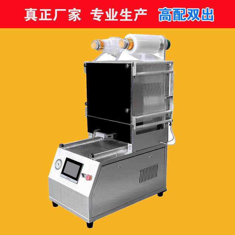 充氮卤味黑鸭生鲜打包机水果海鲜生蔬包装机杯碗商用餐盒封盒机台