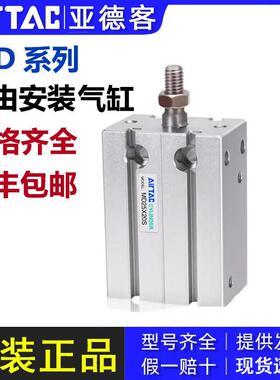 原装亚德客气动小型气缸MD6/10/16/20/25-5X10X15X20X25X30S带磁