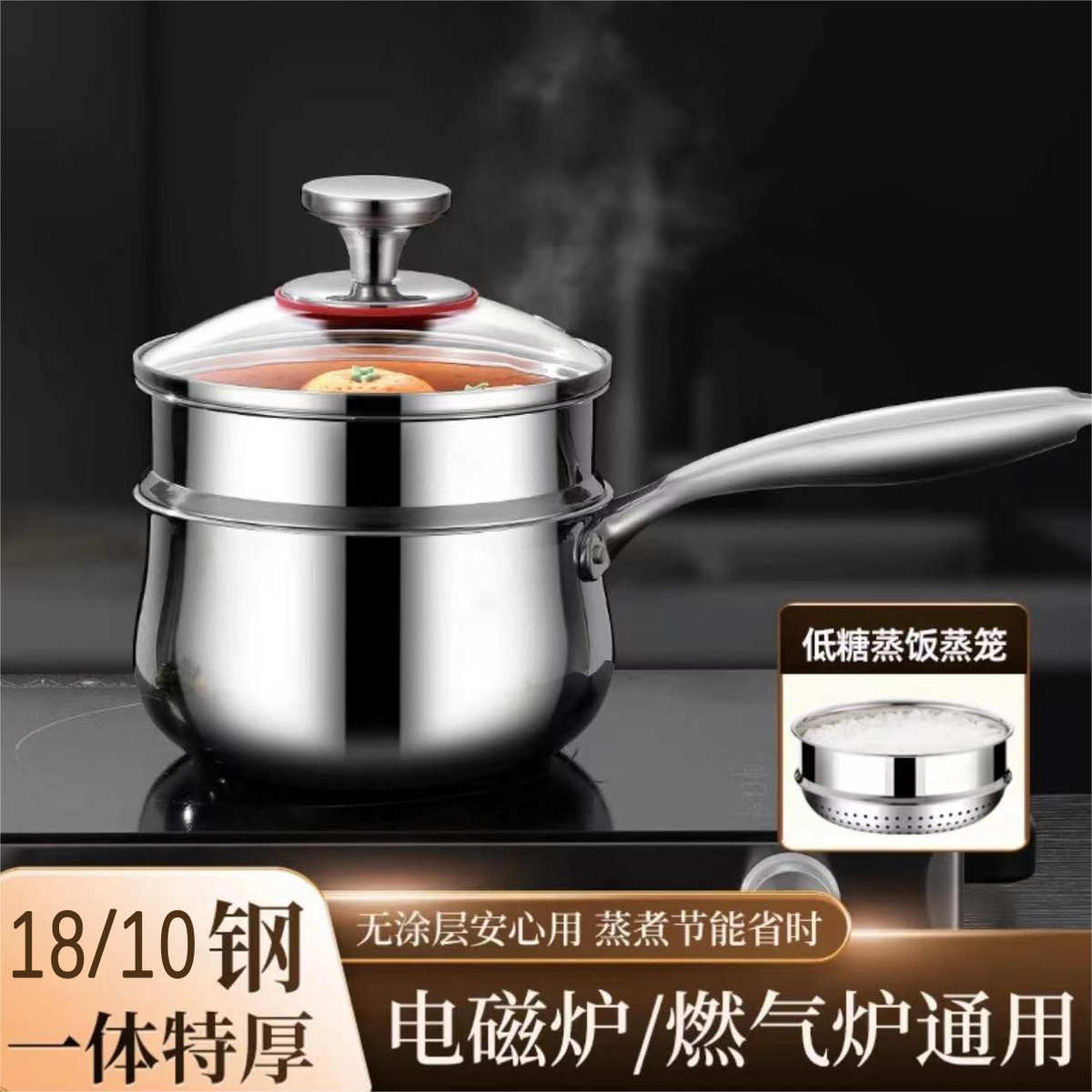 18/10无涂层不锈钢蒸锅煎煮一体小奶锅带蒸笼小蒸锅家用辅食锅16/