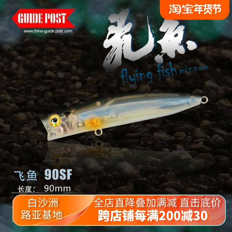 路标GUIDE POST飞鱼 慢浮米诺路亚饵远投9CM假饵14克翘嘴鲈鱼鱤鱼