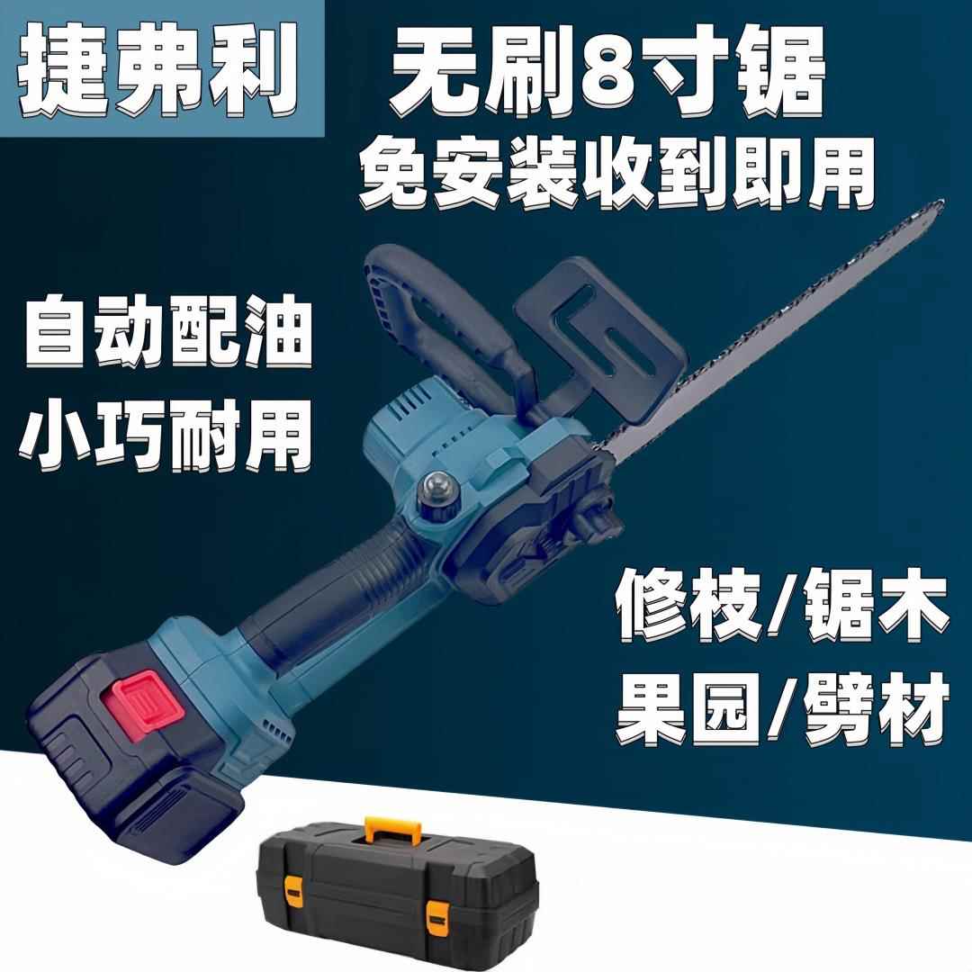 无户刷迷你电YWZ8寸无锯充电手修提砍树伐木外锯树锂电小型枝式锯