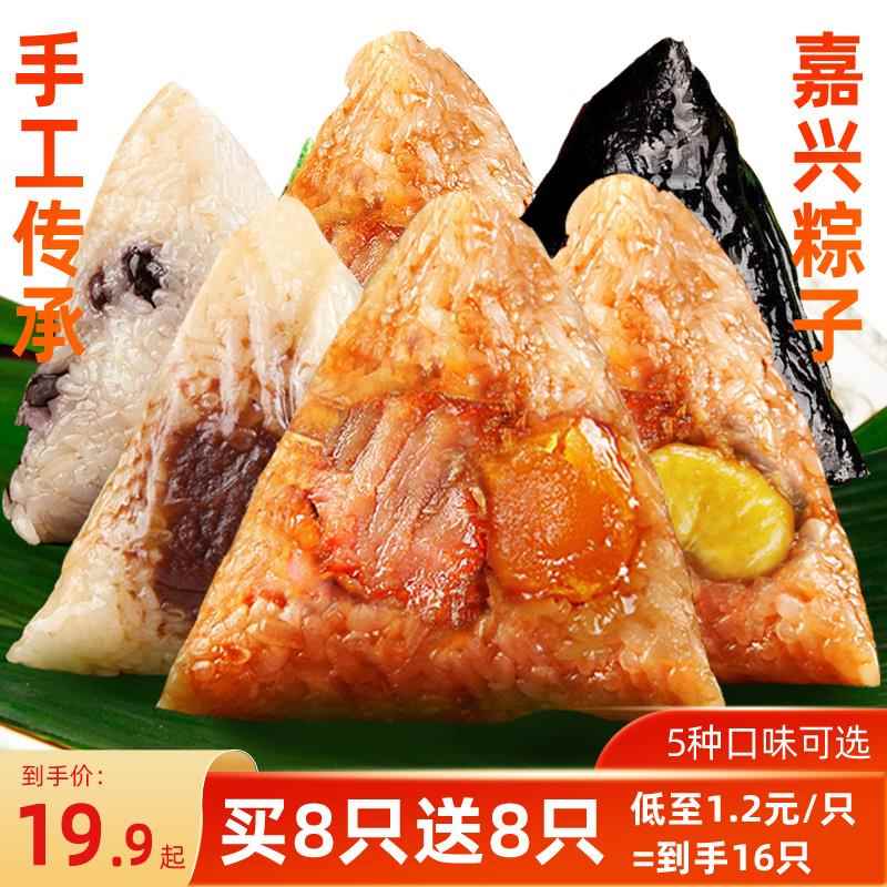 新鲜端午嘉兴粽子鲜肉粽礼盒蛋黄肉粽豆沙粽大肉棕甜粽蜜枣粽特价