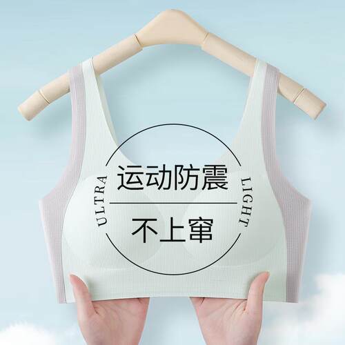 少女撞色内衣初中生高中生女中小学生发育期背心女无痕固定杯文胸