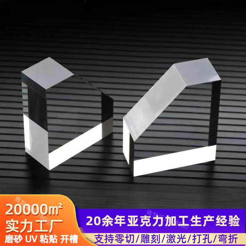 热销亚克力样角激光钻石抛光窗角透明有机玻璃板加厚窗户样角
