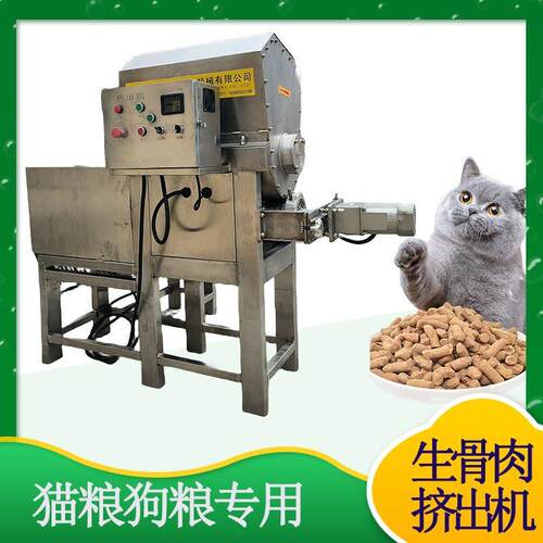 宠物食品挤出机 猫粮加工设备 生骨肉成型机
