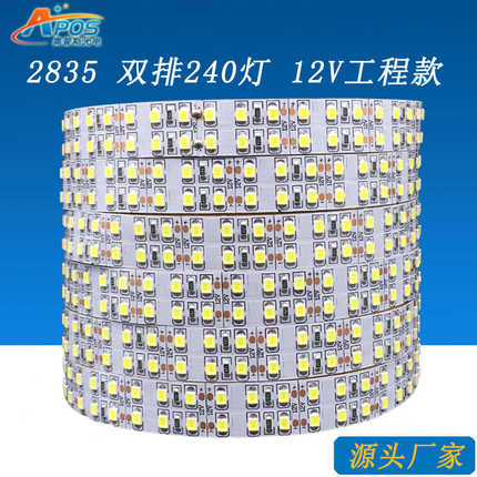 无主灯 2835双排240珠led软灯带超亮柔性灯条裸版带背胶套管防水