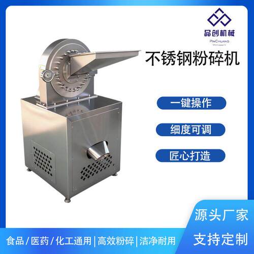 不锈钢万能粉碎机 大米粉碎机 辣椒粉碎机 材粉碎机
