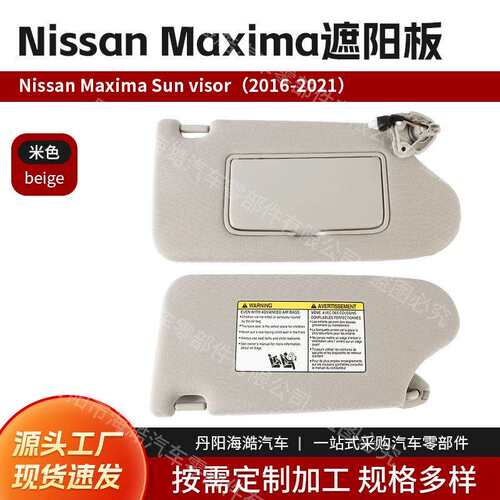 爆款适用于NissanMaxima2016-2021遮阳板96401-9DEOA