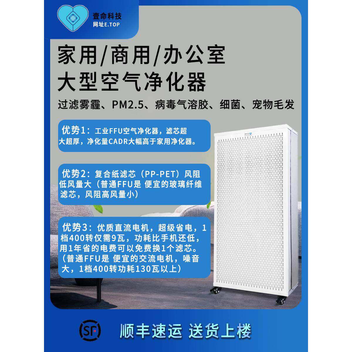 FFU大型空气净化器空气消毒机PP-PET滤芯家用商用办公防雾霾CRBox