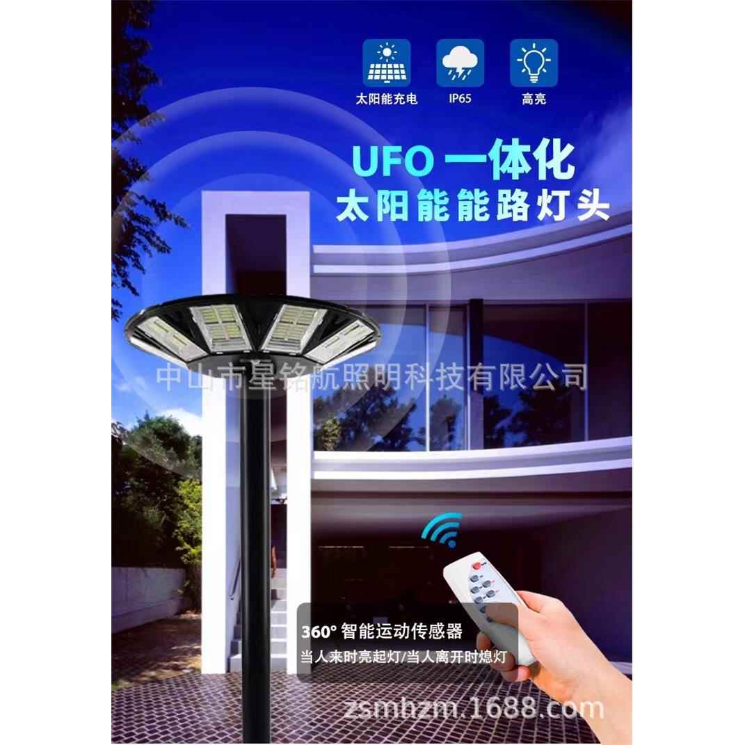 爆款跨境LED庭院灯UFO飞碟灯家用户外小区公园别墅广场路灯