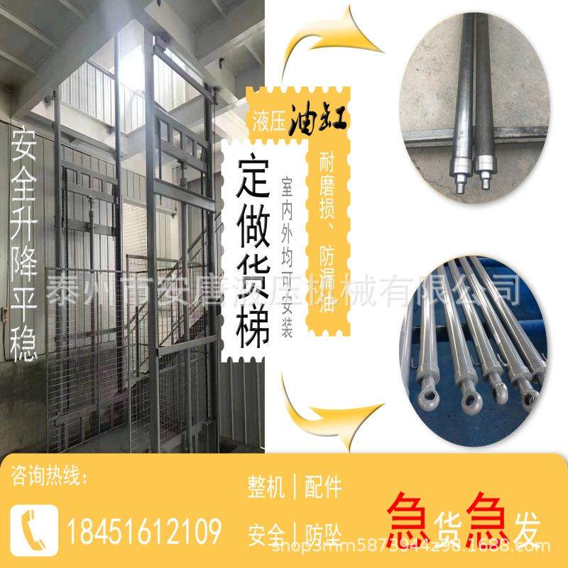 液压货梯油缸升降机配件全套厂房升降平台导轨式提升机液压泵