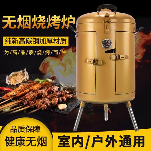 烧烤炉家用加厚无烟商用烧烤桶户外木炭烤鸡烤鸭炉烧烤缸烤肉炉子