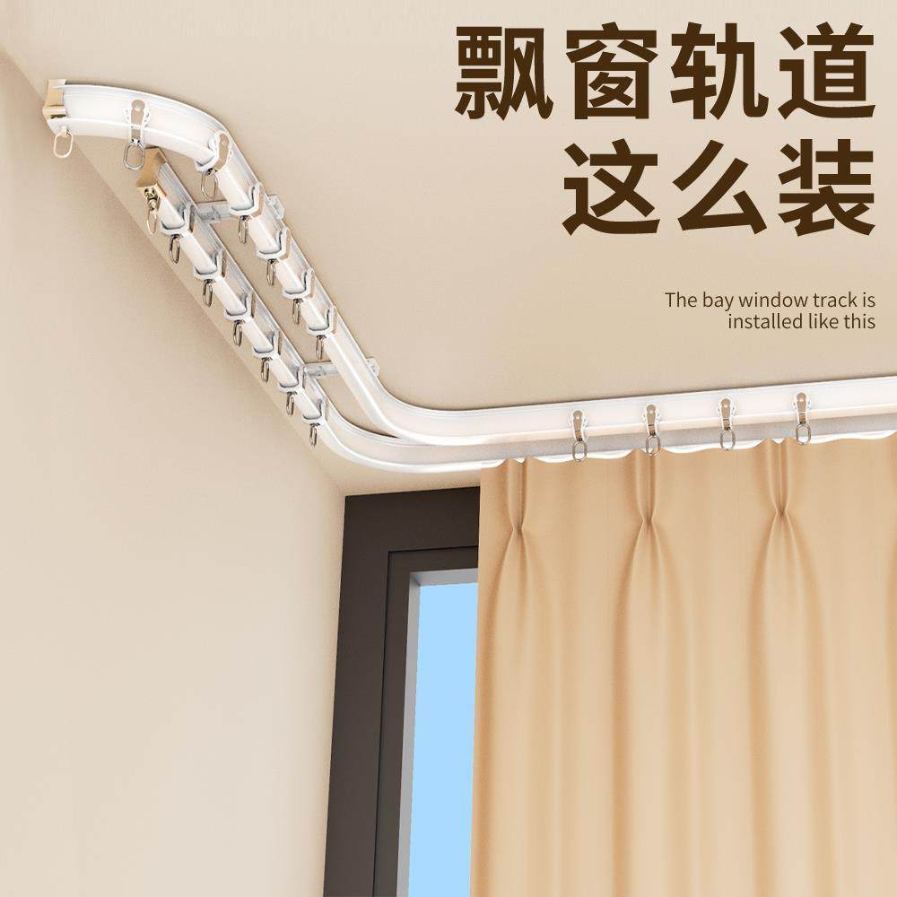 窗帘轨道款弯轨滑轮挂钩侧装顶双轨铝合金飘窗u形l一整套静音滑轨