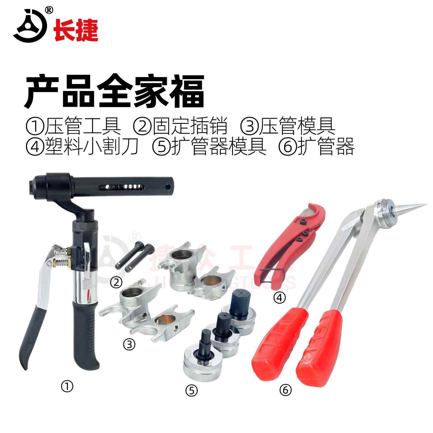 液E压TVS压管工LG-1632L供管暖空调铝塑PX管PB管连接具工具
