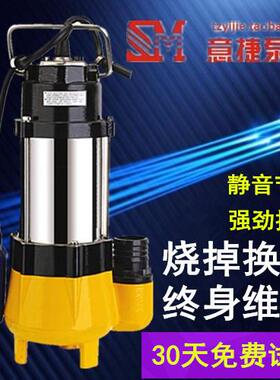 包邮SM意捷静音180W自动小型家用潜污水泵220V不锈钢抽粪便排污泵