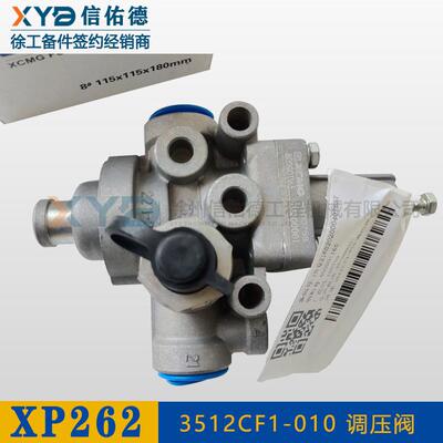 徐工胶轮压路机XP2623512CF1-010调压卸荷阀原厂配件800901165