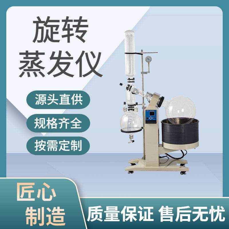 实验室旋转蒸发仪 小型减压蒸馏设备 溶剂提纯结晶仪器 海奇
