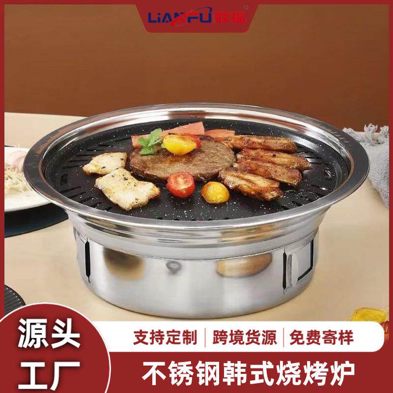 韩式不锈钢木炭烧烤炉圆形家用商用户外便携式烤肉炉碳烤盘烧烤架