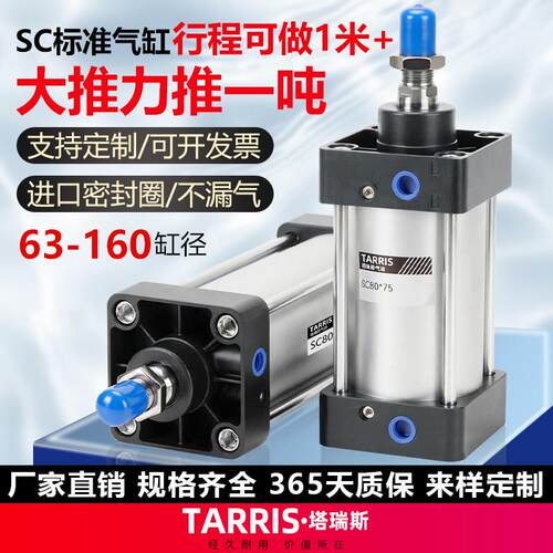 sc160标准气缸大推力可调行程小型气动大全63/80/100/125/160*25