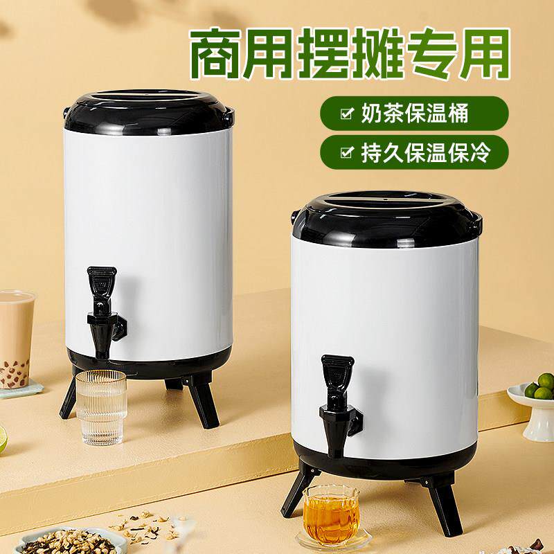 唐雅奶茶桶冷热饮茶桶糖水保温桶不锈钢塑料商用大容量奶茶店专用