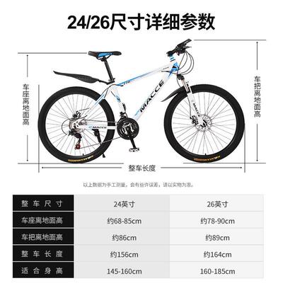 山地车26寸成人越野学生自行车24寸bicycle变速减震单车骑行