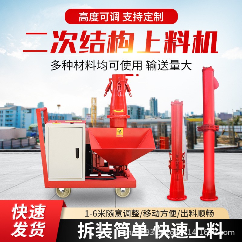 小型浇注机细石砂浆混凝土上料机浇筑泵楼房二次构造柱浇筑机