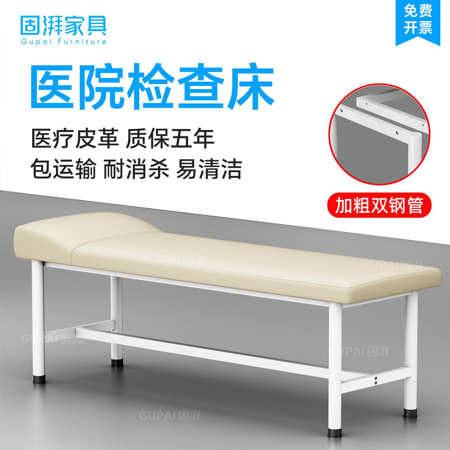 诊床医用诊疗床医院门诊检查床诊断床诊查床治疗床医生专用看诊床