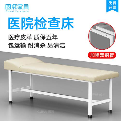 诊床医用诊疗床医院门诊检查床诊断床诊查床治疗床医生专用看诊床