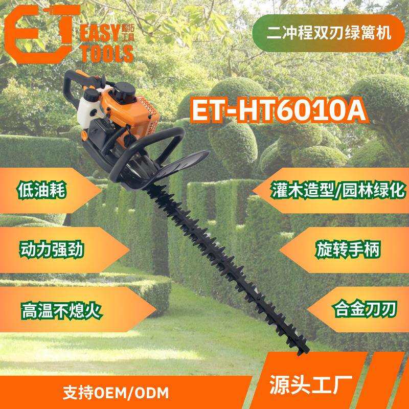 二冲程加长双刃大功率汽油绿篱机茶树修剪机园林绿化工具剪造型剪