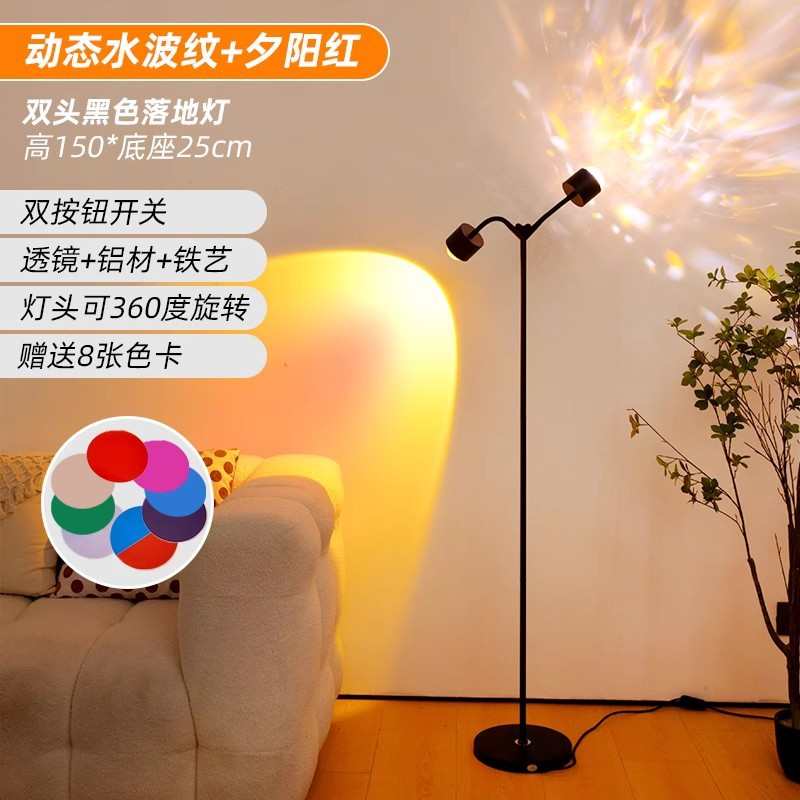 水波纹氛围灯网红双头日落灯落地灯客厅直播间背景夕阳落日灯直流