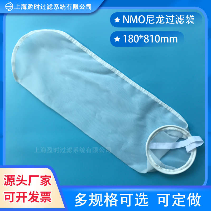 2号切削液油漆涂料柴油润滑油液压油污水胶水粘合剂尼龙过滤网袋