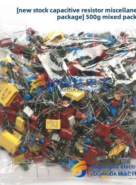 500g 0.5kg /10G杂项电阻电容器发光二极管晶体管Led灯头数字元件