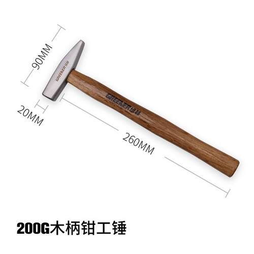 钳工锤鸭嘴锤小铁锤钣金锤电工锤迷你锤子手锤扁锤铁榔头工具同人