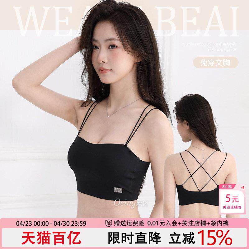 交叉美背内衣2026新款爆款带胸垫防走光一体背心细吊带内搭文胸罩