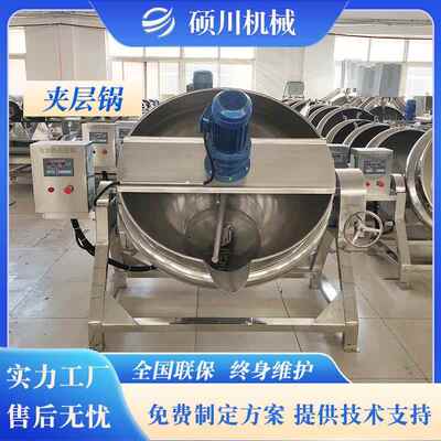 麦芽糖秋梨膏搅拌熬制锅 熟食品产气卤煮ZCY燃锅 电加鸭热可倾夹