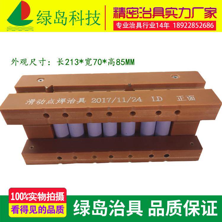 厂家长期供应 滑动点焊治具 工装治具夹具 非标治具定做
