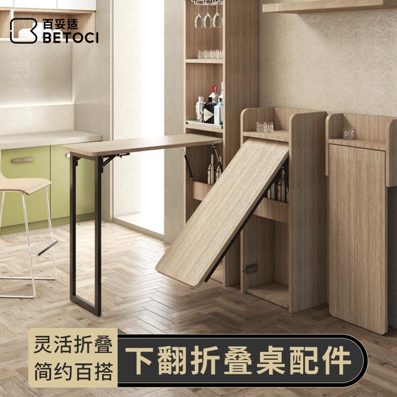 家用玄关酒柜吧台五金折叠连接件 下翻式隐形餐桌橱柜五金配件