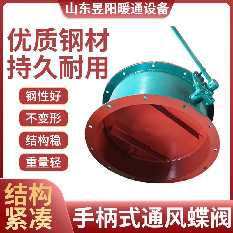 圆口排风阀烟道法兰式风量调节阀 手动通风蝶阀碳钢手柄风门DN300