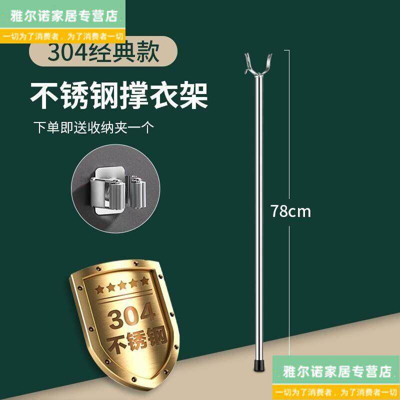 特厚不锈钢撑衣杆可伸缩晾衣杆家用衣叉晒衣挂收衣取衣服加长