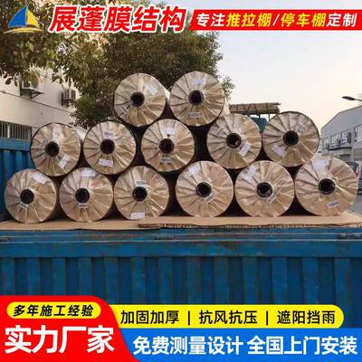 停车棚PVC膜布加工推拉篷防水遮阳篷布PTFE建筑膜材PVDF膜布