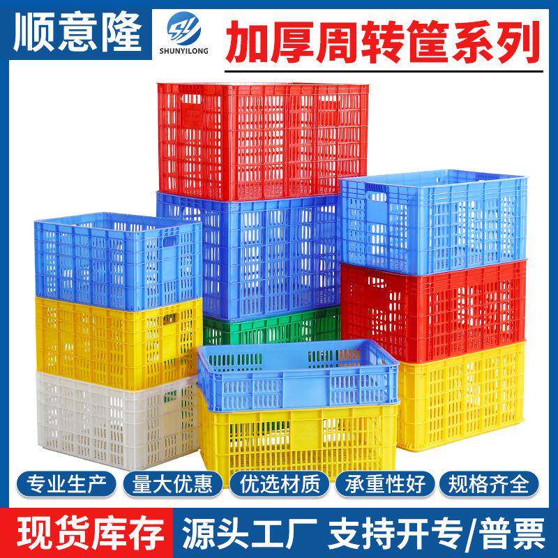 包邮熟胶塑料箩筐大号蔬菜胶框水果筐长方形镂空周转筐物流货筐