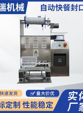 电动封盖自动封口机一次性快餐盒外卖打包机塑料杯碗封口机厂家