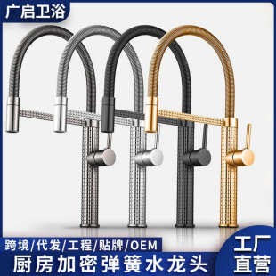 跨境增压厨房抽拉水龙头防溅加密弹簧水龙头水槽全铜冷热水龙头