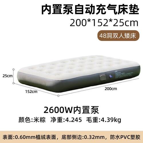 自动充气床垫加厚家用充气床内置泵露营户外气垫床配688C泵