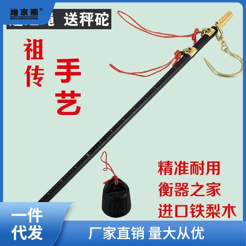 老称老式钩秤杆子称老秤砣新款手提手提式50公斤30公斤木头大凌之